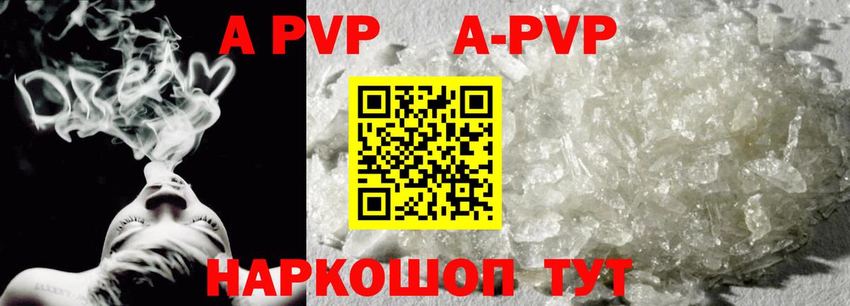 Alpha PVP СК КРИС  Вход с VPN  Альфа ПВП Crystall  Бор  А ПВП  где купить   A PVP мука 