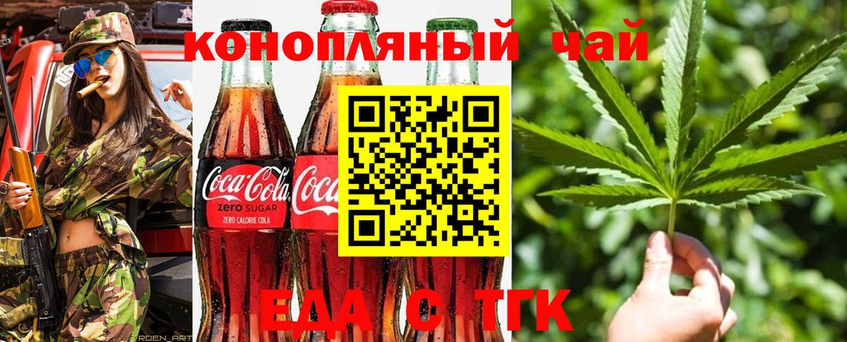 Canna-Cookies марихуана  Вход с VPN  Бор 