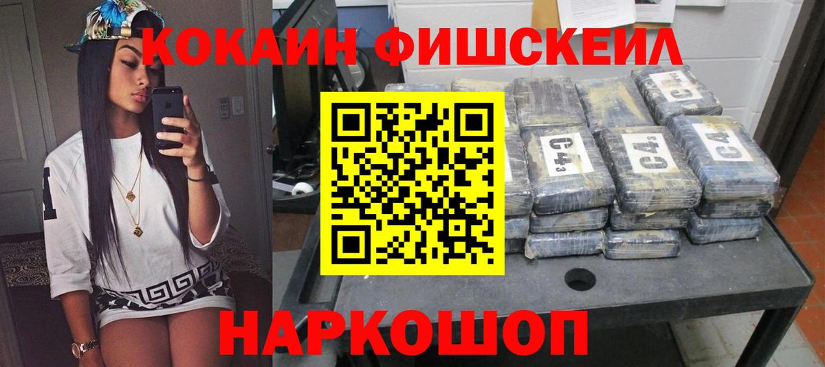 Бор  Кокаин Fish Scale  Вход с VPN  Кокаин Боливия 