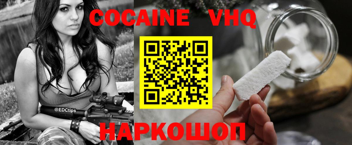 COCAIN Эквадор Бор