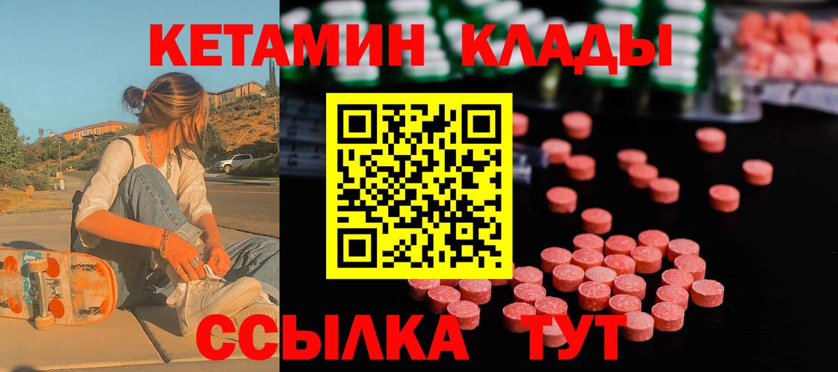 Бор  КЕТАМИН ketamine  КЕТАМИН VHQ  Вход с VPN 