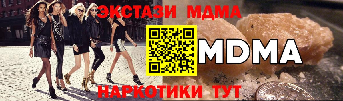 MDMA молли Бор