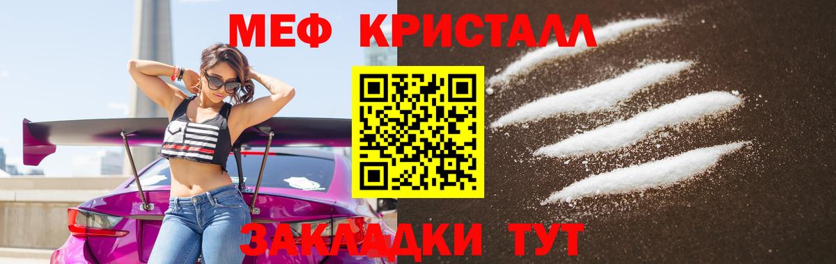 МЯУ-МЯУ mephedrone  Вход с VPN  Бор  МЕФ VHQ 