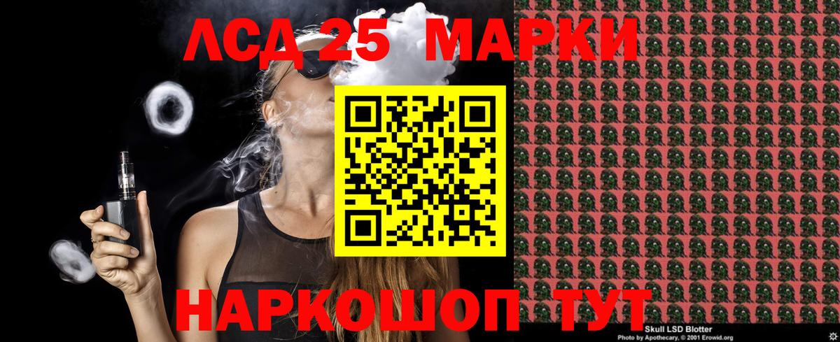 Марки 25I-NBOMe 1,8мг Бор