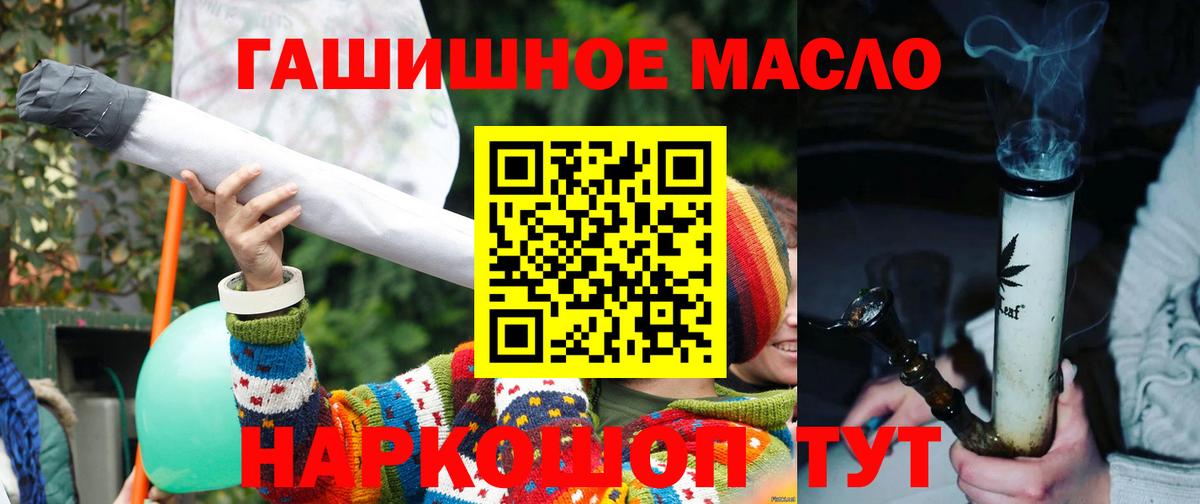 Дистиллят ТГК жижа  как найти   Бор  Вход с VPN 